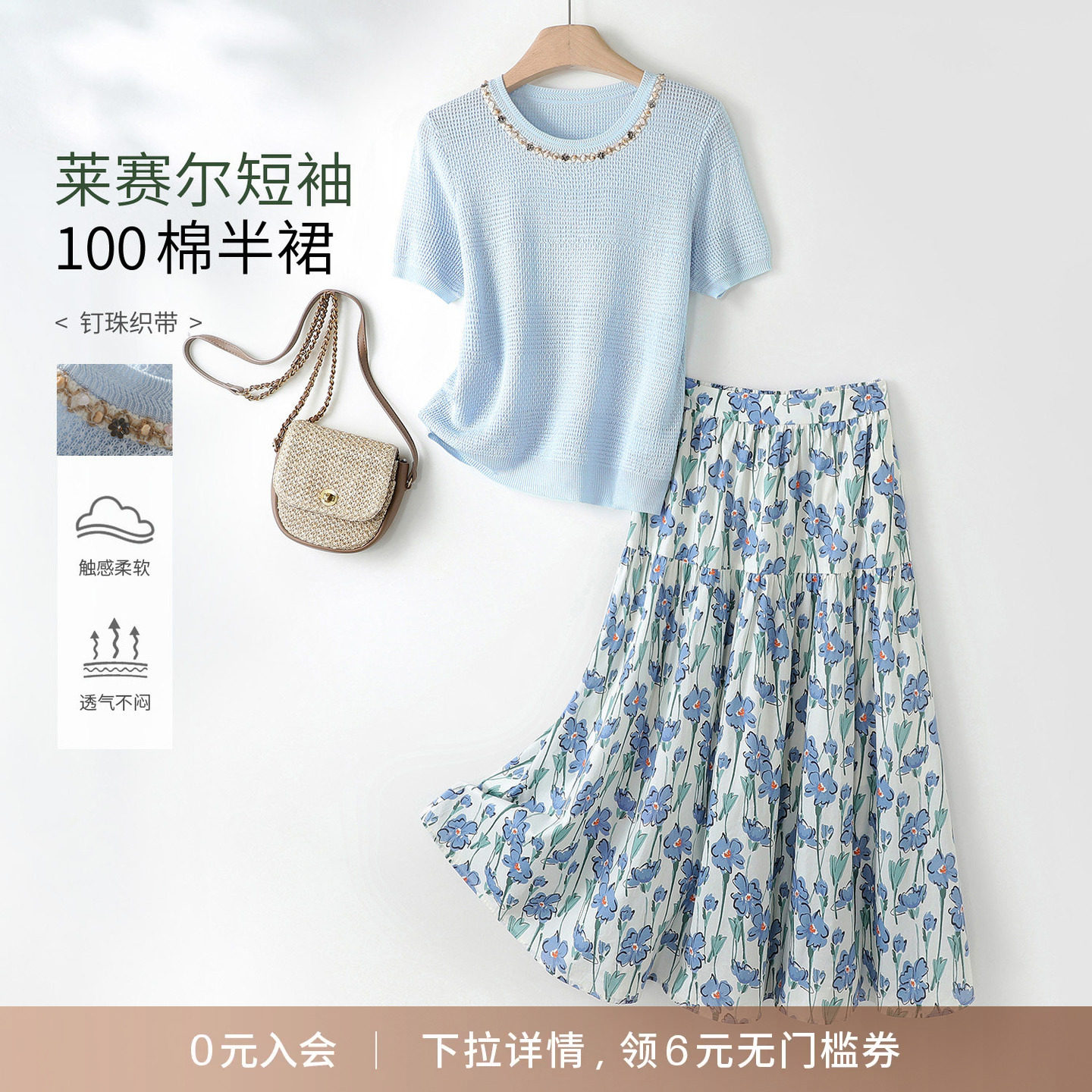 海谧针织衫上衣半身裙两件套装女图片