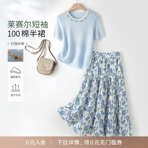 海谧针织衫上衣半身裙两件套装女