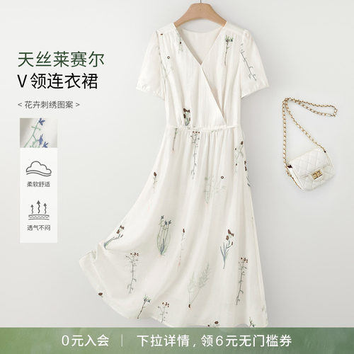 简约V领天丝绣花抽绳收腰连衣裙