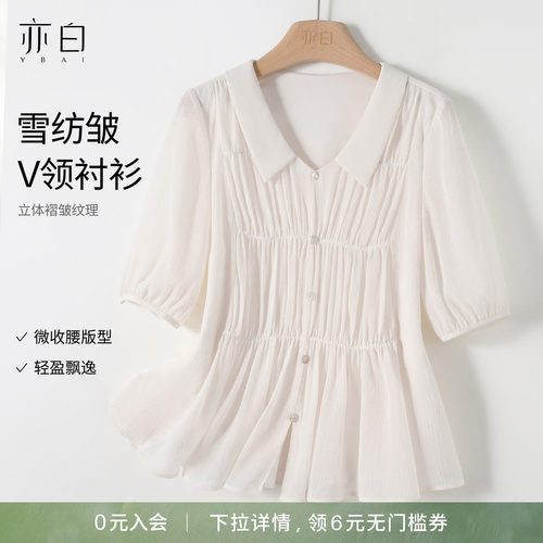 亦白时尚百搭简约休闲衬衫上衣女