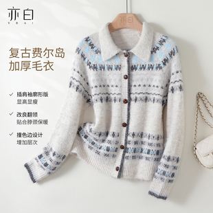 亦白 百搭复古翻领费尔岛加厚毛衣针织衫 2025冬季 时尚 女 新款 YBAI