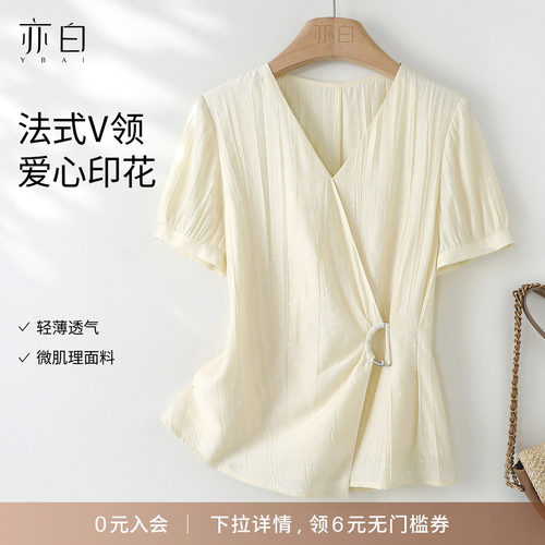 亦白法式V领爱心印花衬衫女