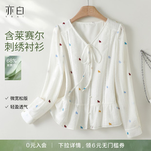 YBAI 2026春夏含莱赛尔时尚 潮流小马刺绣面料系带衬衫 上衣女 亦白