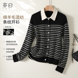 亦白 百搭翻领假两件撞色条纹针织开衫 25冬季 时尚 上衣女 新款 YBAI