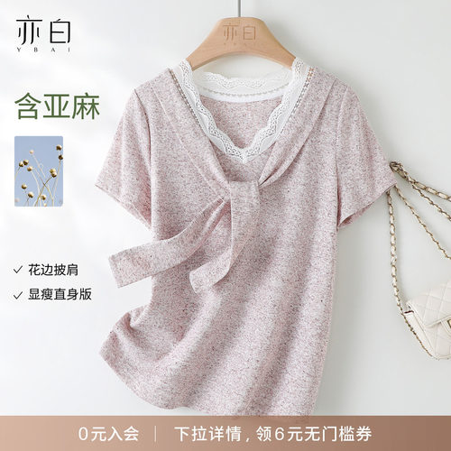 亦白显瘦披肩蕾丝花边短袖T恤女