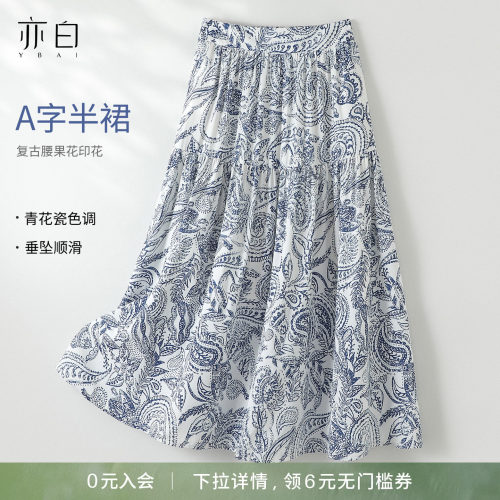 亦白复古显瘦印花半身裙女