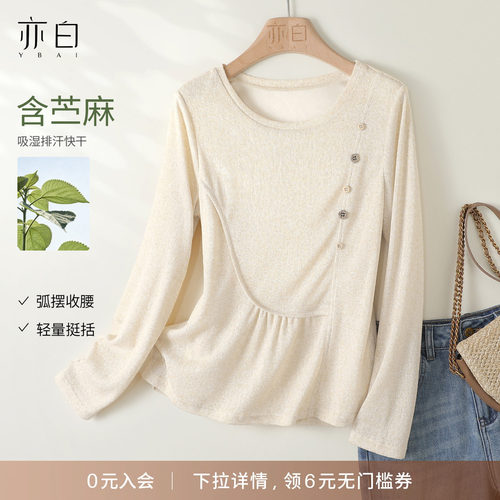 亦白显瘦收腰针织衫上衣女