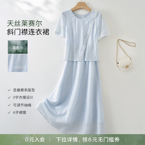 海谧时尚莱赛尔假两件连衣裙