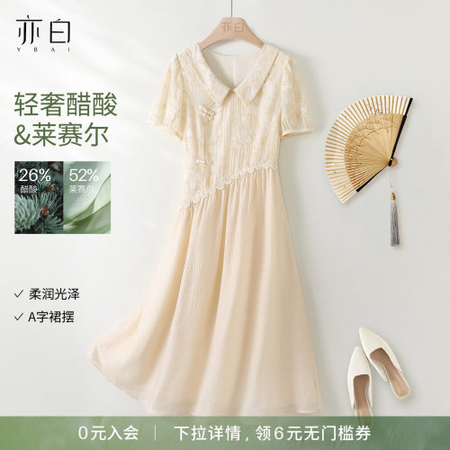 亦白新中式翻领拼接连衣裙女