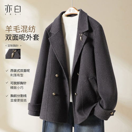 亦白时尚百搭翻领双面呢大衣外套