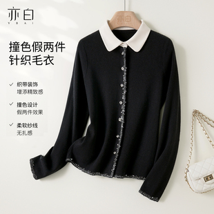 亦白 百搭简约撞色假两件织带针织开衫 25冬季 时尚 毛衣女 新款 YBAI