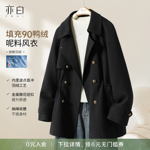 新款 YBAI 亦白 25冬季 气质百搭翻领呢料风衣外套女 含鸭绒保暖时尚