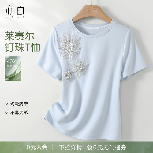 亦白简约百搭圆领短袖T恤女