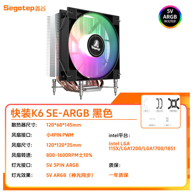 鑫谷风冷/360一体水冷散热器