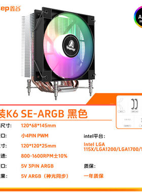 鑫谷风冷/360一体水冷散热器
