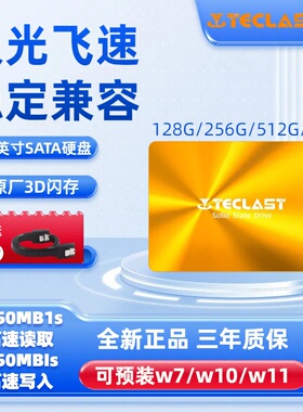 台电极光A800A850固态硬盘128G120G256G480G512G1T笔记本脑式组装