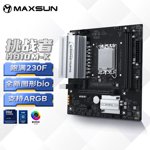 铭瑄MS-ChallengerH810M-K