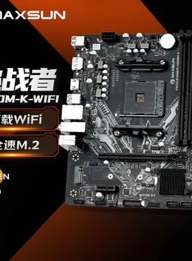 MAXSUN/铭瑄 A520M-K WiFi 游戏主板AMDA520/Socket AM4D电脑装机