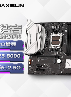 铭瑄MS-终结者B650M WIFI6 D5电脑主板支持CPU 78X/96X/75FAMDAM5