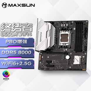 终结者B650M 96X WIFI6 78X 75FAMDAM5 D5电脑主板支持CPU 铭瑄MS