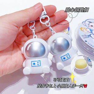 可爱宇航员润唇膏儿童男宝宝保湿滋润防干裂去死皮学生护唇膏口油