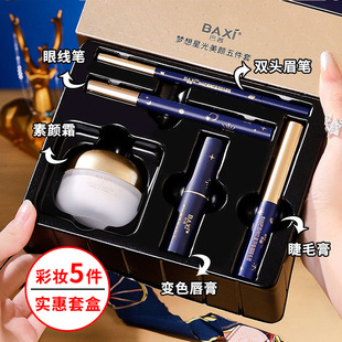 5件套 实惠彩妆套装素颜霜淡妆学生平价初学者美妆套盒化妆品一套