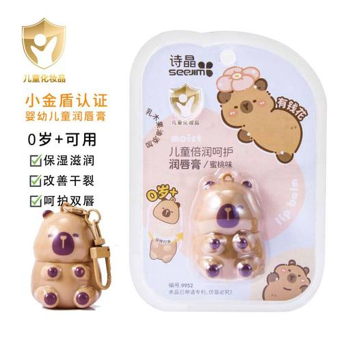 挂链卡皮巴拉儿童润唇膏保湿滋润补水可爱学生党男女宝宝唇膏无色