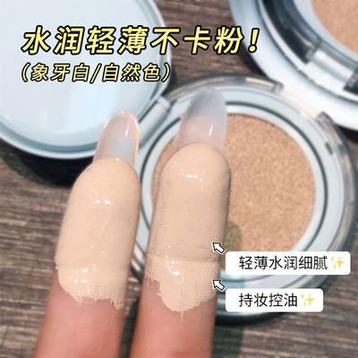 水感持妆气垫粉底液bb霜遮瑕控油不脱妆防水汗服帖不卡粉提亮肤色