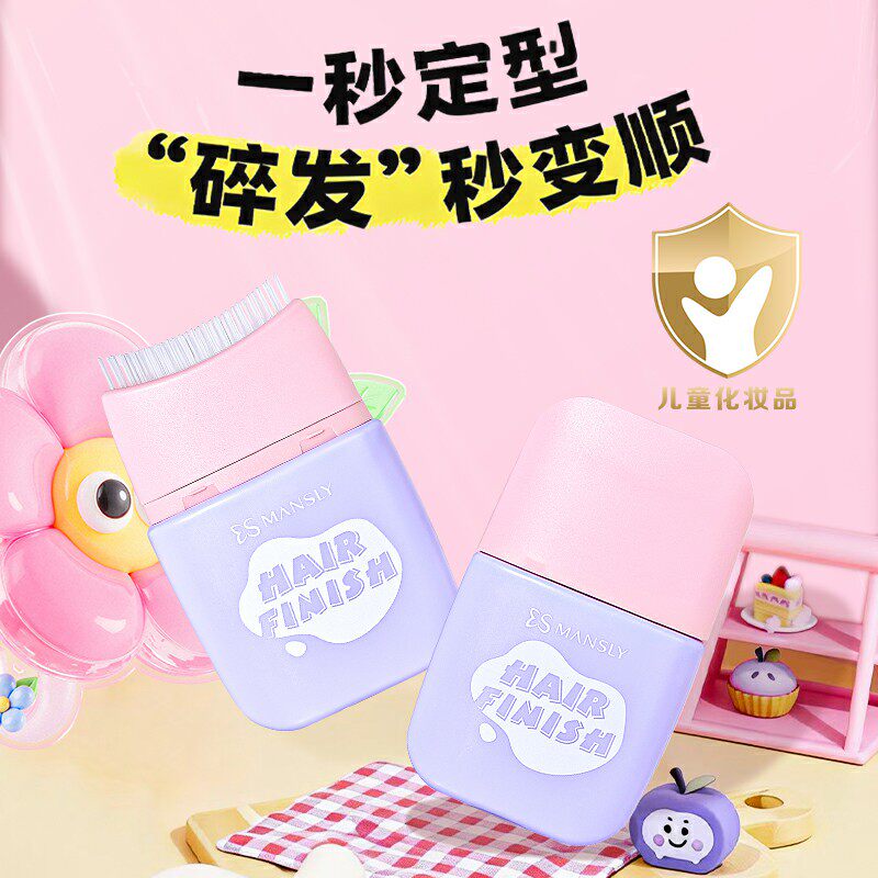 儿童碎发定型膏整理神器