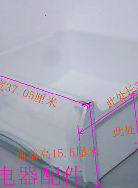 海尔冰箱配件长抽屉 前盖浅绿色透明适用机型BCD-192KA