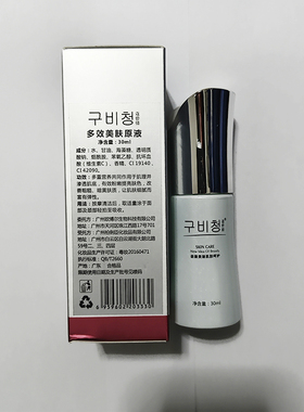 k多效美肤原液正品30ml/改善黯沉/提亮肤色