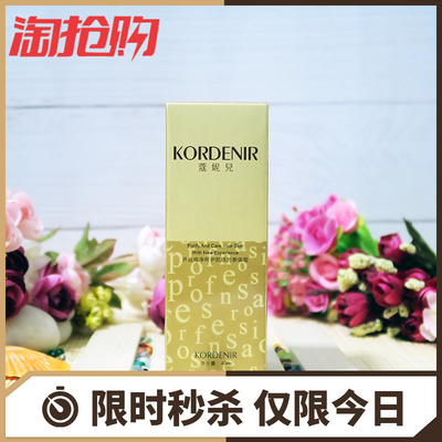 蔻妮儿润白活肤/皙润活肤精华40ml 皙润/活肤/补水/保湿/提亮肤色