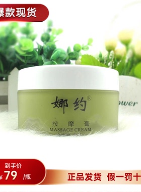 欧柏丽丝大黄膏/娜约大黄膏200g 按摩膏