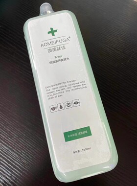 澳美肤佳保湿滋养爽肤水1000ml/补水保湿/舒缓/滋养