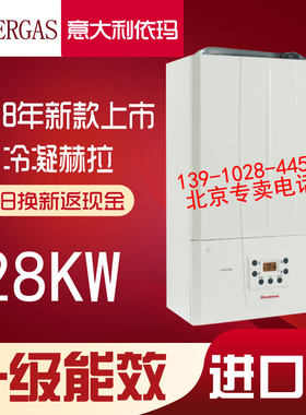 意大利依玛赫拉28kw冷凝式进口燃气壁挂炉采暖热水两用炉家用锅炉