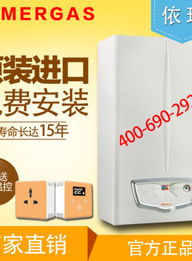 依玛immergas米托斯EOLO MYTHOS 24kw原装进口热水两用壁挂炉