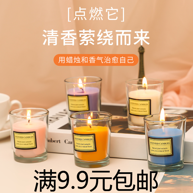 香薰制造浪漫婚庆防风小杯蜡包邮