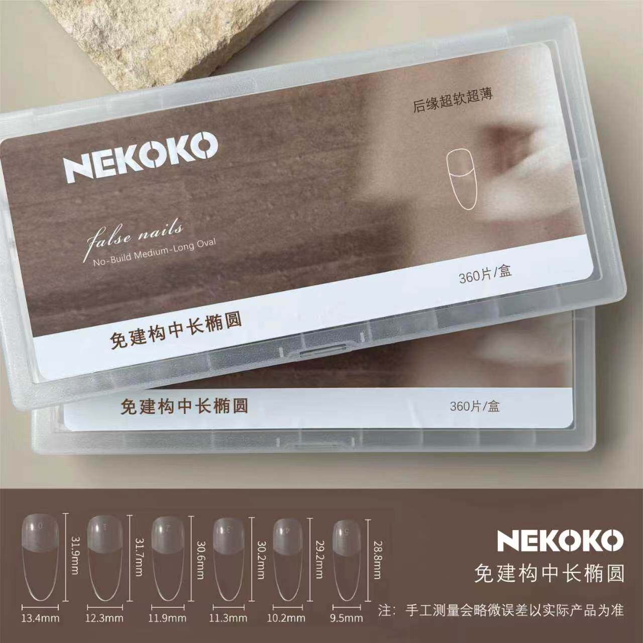 NEKOKO免建构全贴带细狗甲片