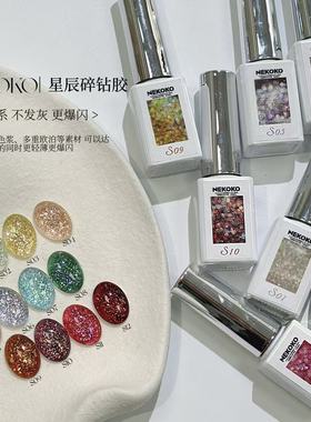 欧盟标准三不含星辰碎钻系列彩色高密度爆闪欧泊碎钻胶6ml