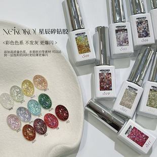 欧盟标准三不含星辰碎钻系列彩色高密度爆闪欧泊碎钻胶6ml