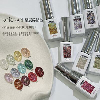 欧盟标准三不含星辰碎钻系列彩色高密度爆闪欧泊碎钻胶6ml