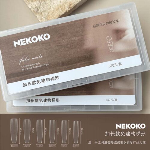 NEKOKO-免建构全贴带辅助线浅贴细狗长梯椭圆美甲甲片美甲店专用