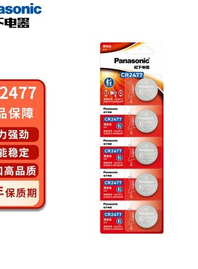 松下panasonic纽扣电池3V适用蔚来汽车专用智能钥匙遥控器CR2477