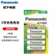 松下充电电池5号7号镍氢适用话筒麦克风相机玩具等五号充电器