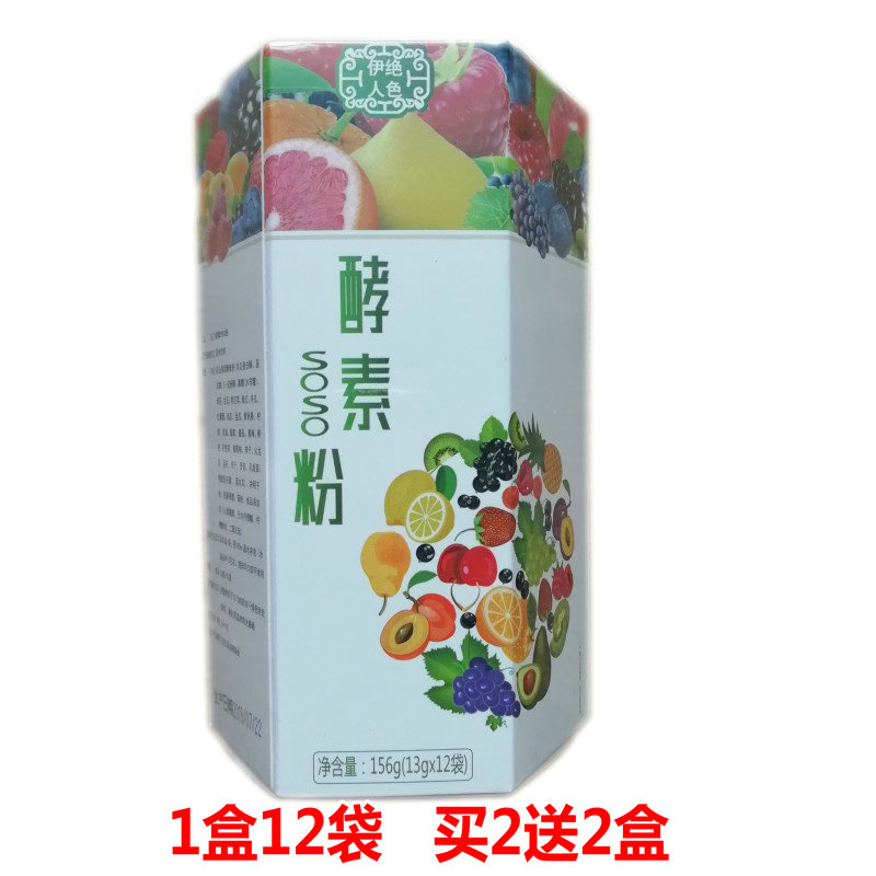 果蔬固体复合饮料酵素粉价格 果蔬固体复合饮料酵素粉图片 星期三 果蔬固体复合饮料酵素粉价格 果蔬固体复合饮料酵素粉图片 星期三