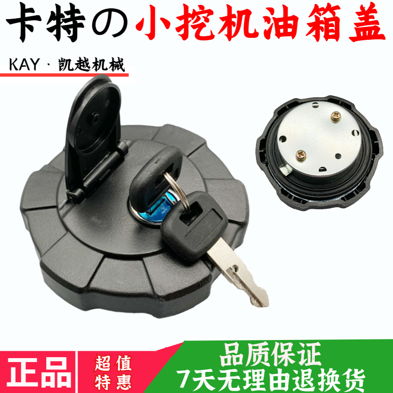 卡特微挖油箱盖CAT303307