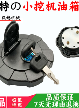 卡特微挖油箱盖CAT303/303.5/304CR/305E/306E/307E2柴油箱盖配件