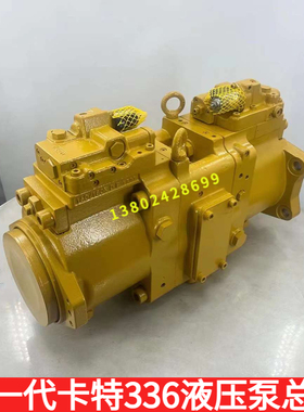 新款卡特CAT330 336 340 345GC液压泵总成550-4341原厂挖掘机配件