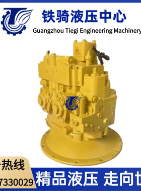 卡特E325C/325D/329D/324D液压泵总成SBS140柱塞泵主泵挖掘机配件