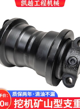 挖掘机配件神钢SK200 210 230-6E 250 260-8支重轮支撑承重轮底轮